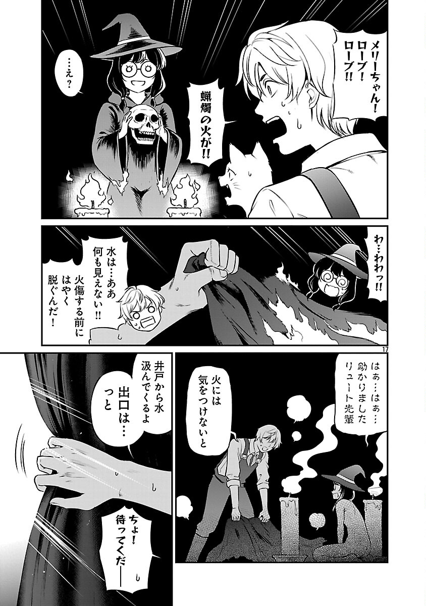 “YUUYUU” NO TSUIHOU MAHOU TSUKAI TO OSANANAJIMI NA MORI NO MEGAMI-SAMA. Chap 34 - Pic 19