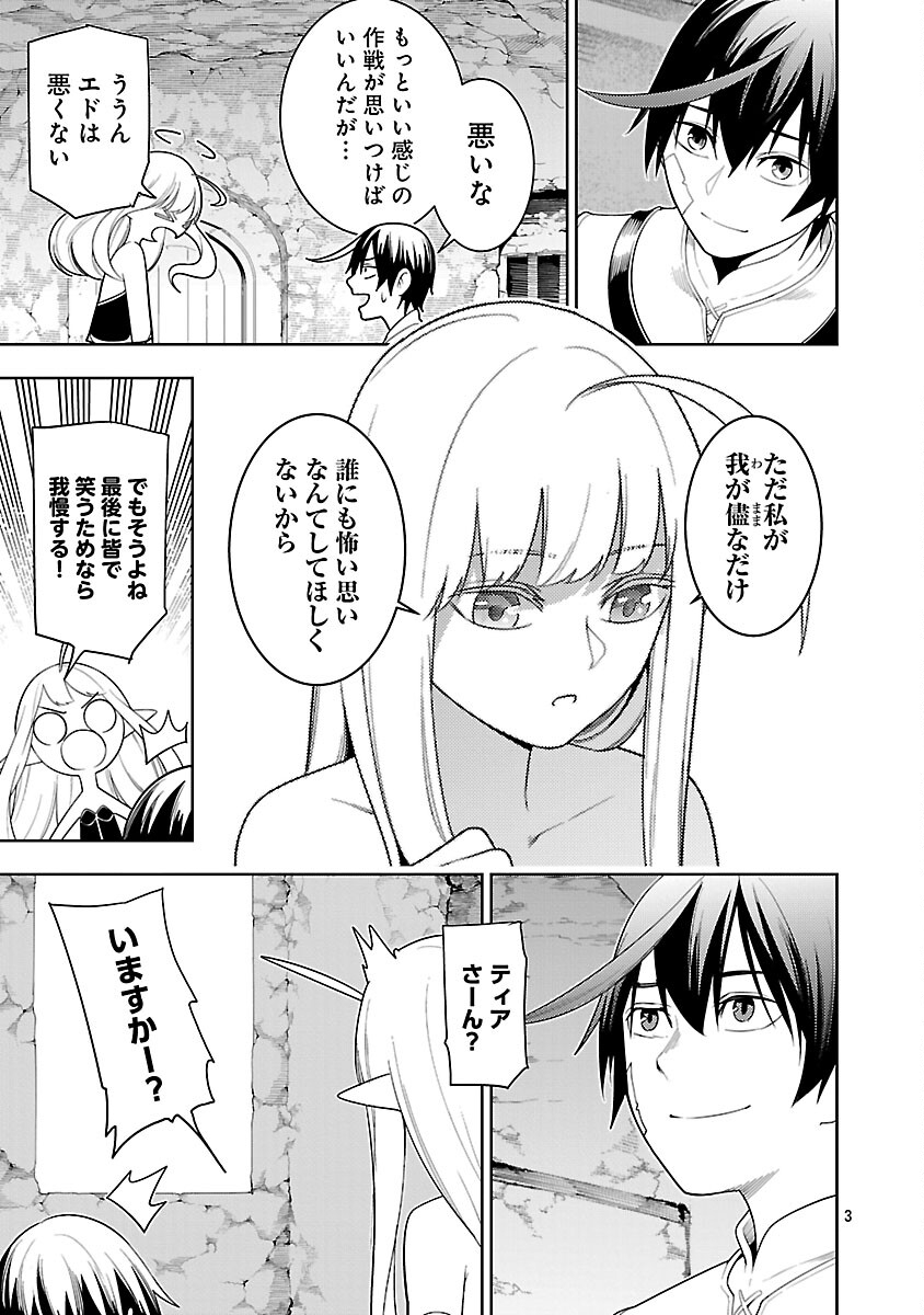 TSUIHOUSARERU TABI NI SKILL WO TE NI IRETA ORE GA, 100 NO ISEKAI DE 2-SHUUME MUSOU Chapter 28 page 5 - nihonkuni.com