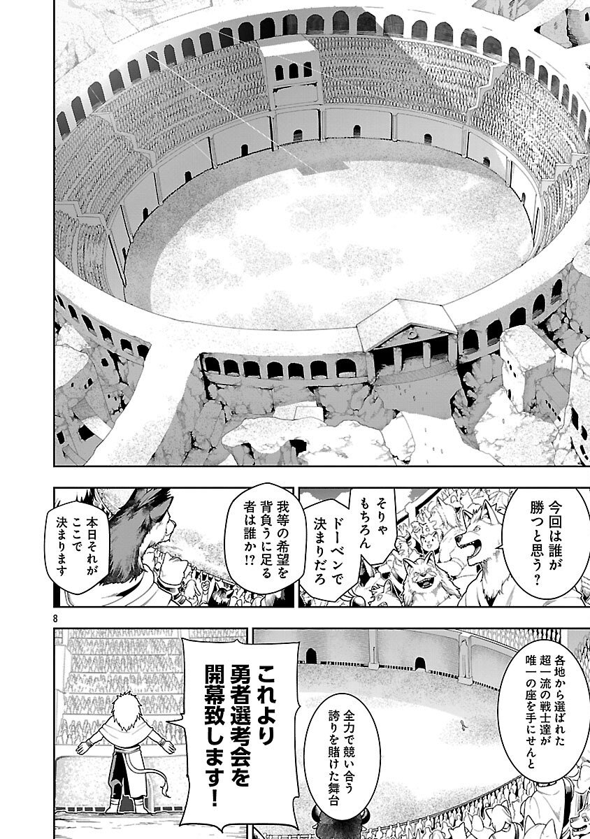 TSUIHOUSARERU TABI NI SKILL WO TE NI IRETA ORE GA, 100 NO ISEKAI DE 2-SHUUME MUSOU Chapter 28 page 10 - nihonkuni.com