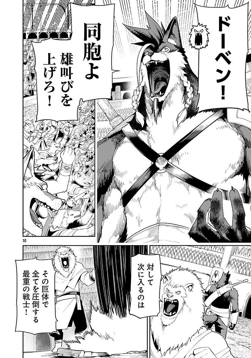 TSUIHOUSARERU TABI NI SKILL WO TE NI IRETA ORE GA, 100 NO ISEKAI DE 2-SHUUME MUSOU Chapter 28 page 12 - nihonkuni.com