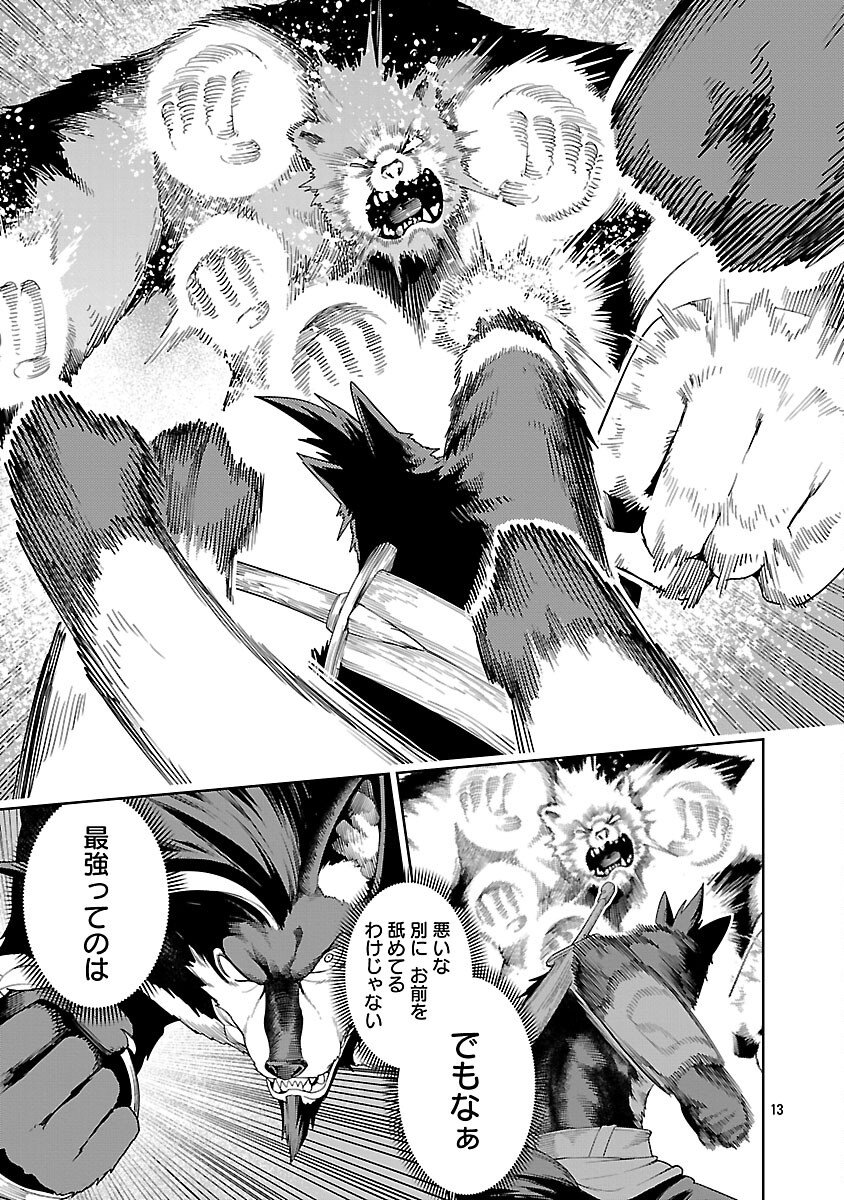 TSUIHOUSARERU TABI NI SKILL WO TE NI IRETA ORE GA, 100 NO ISEKAI DE 2-SHUUME MUSOU Chapter 28 page 15 - nihonkuni.com