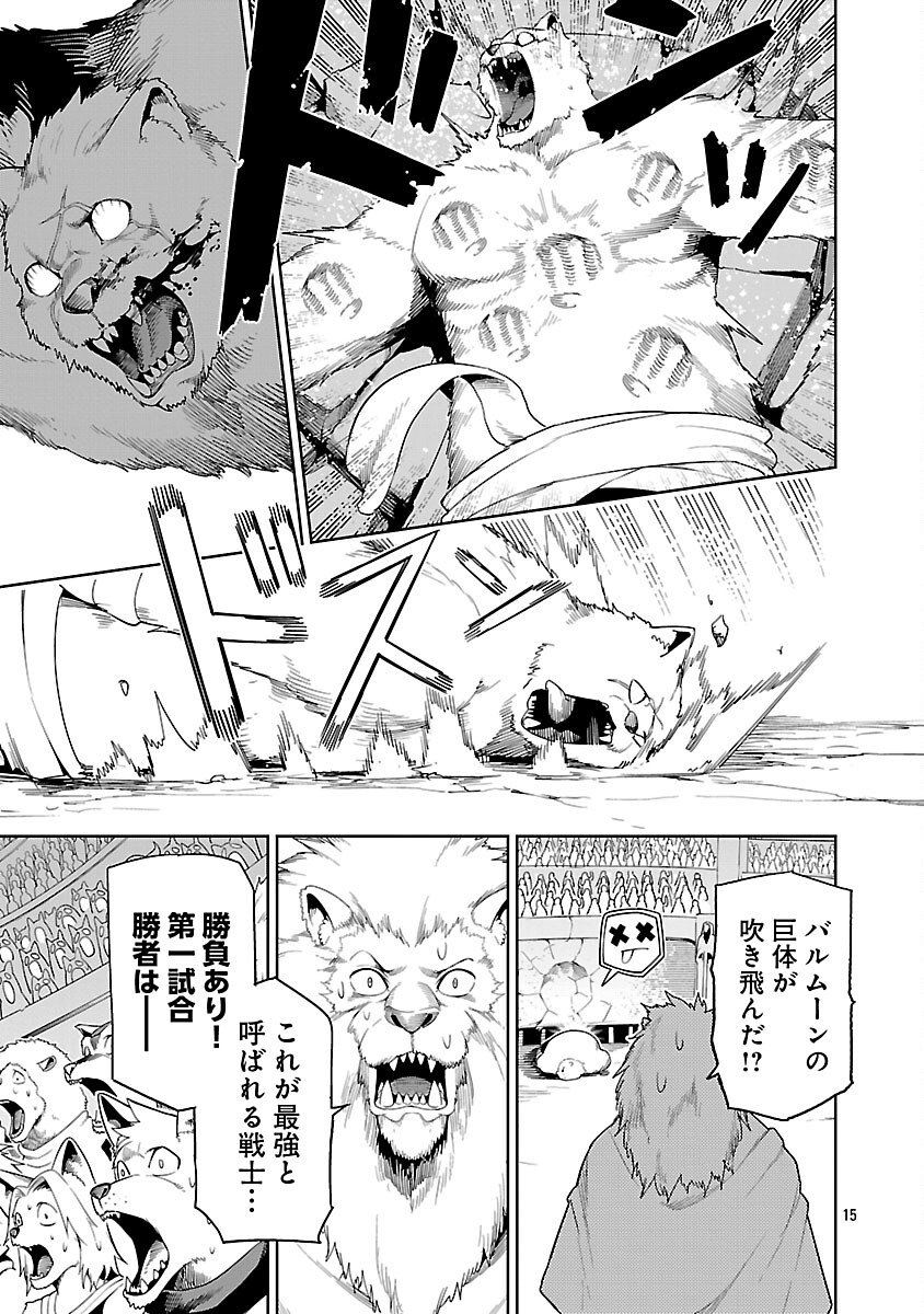 TSUIHOUSARERU TABI NI SKILL WO TE NI IRETA ORE GA, 100 NO ISEKAI DE 2-SHUUME MUSOU Chapter 28 page 17 - nihonkuni.com