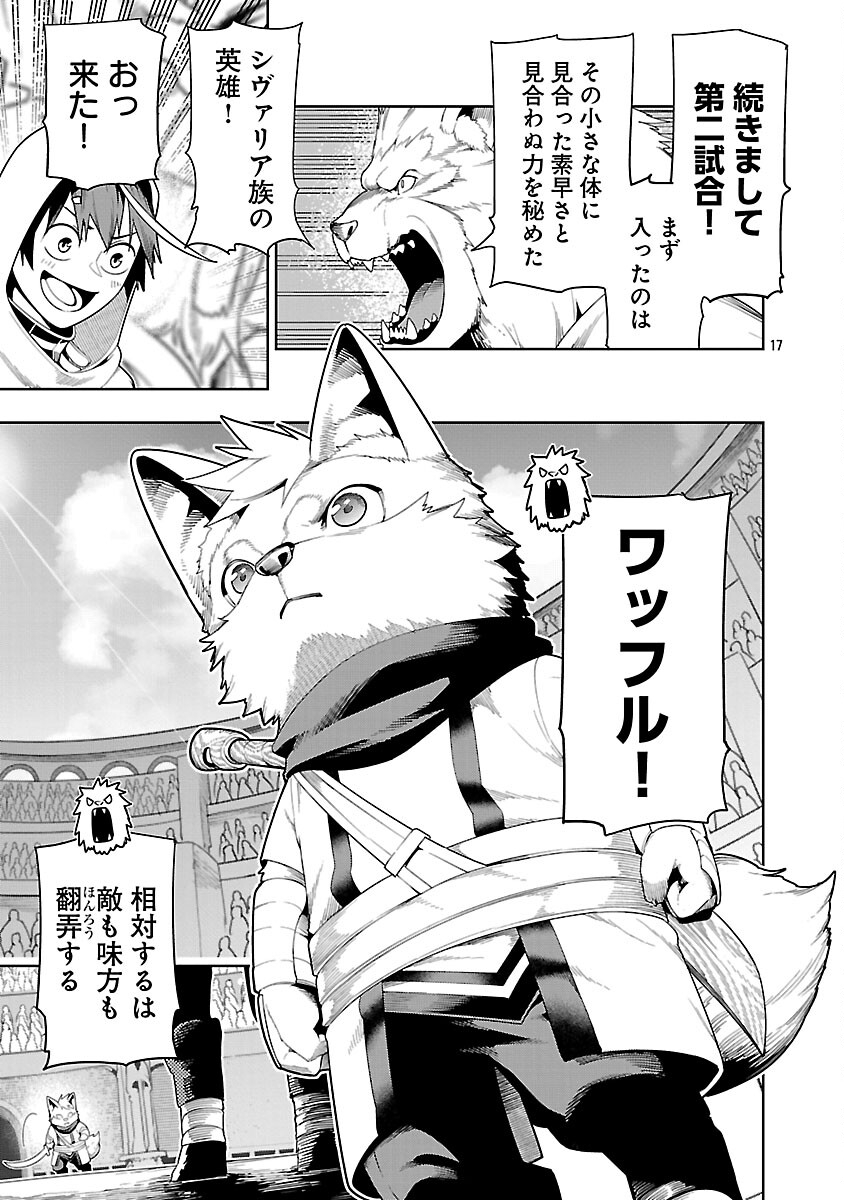 TSUIHOUSARERU TABI NI SKILL WO TE NI IRETA ORE GA, 100 NO ISEKAI DE 2-SHUUME MUSOU Chapter 28 page 19 - nihonkuni.com