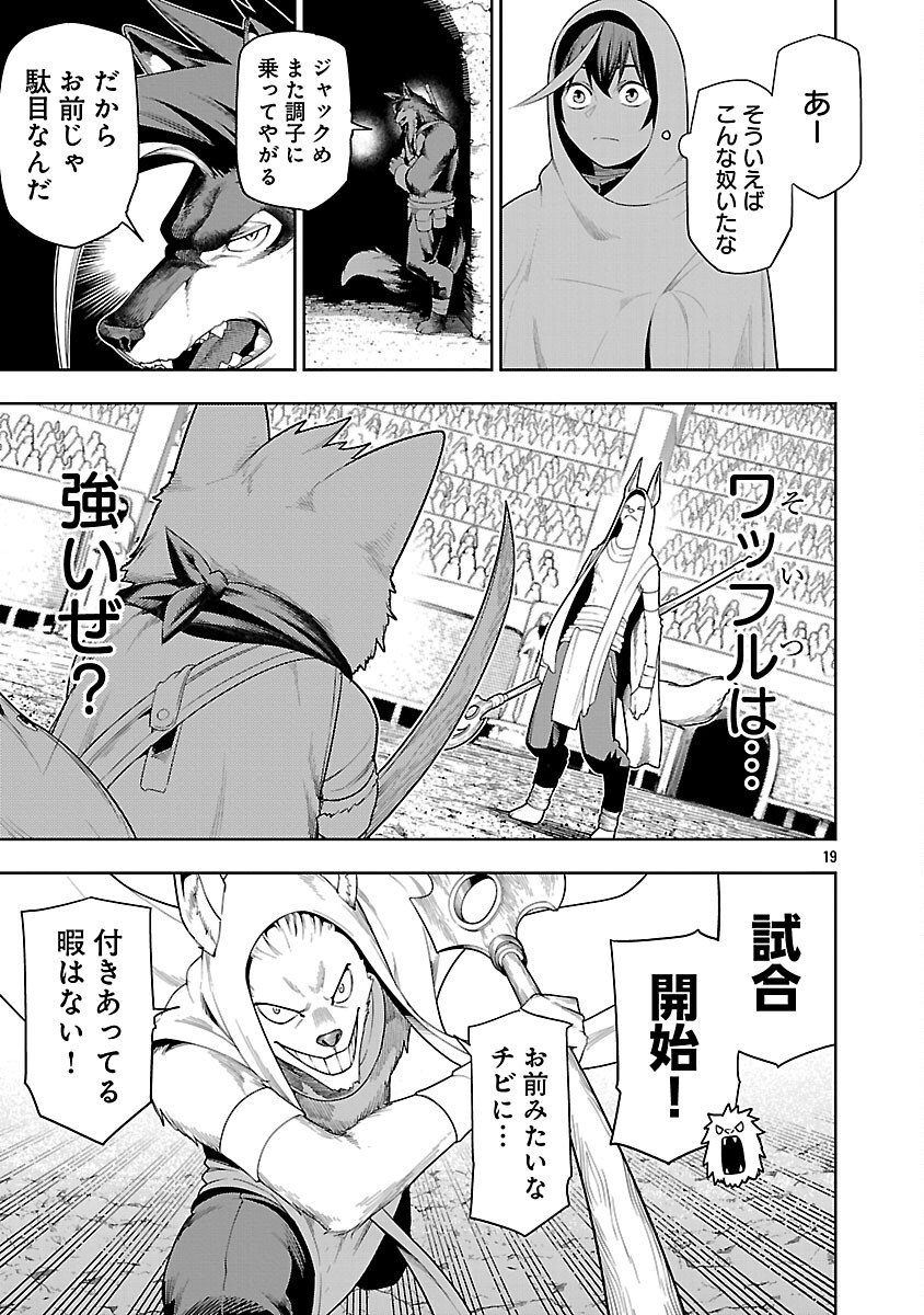 TSUIHOUSARERU TABI NI SKILL WO TE NI IRETA ORE GA, 100 NO ISEKAI DE 2-SHUUME MUSOU Chapter 28 page 21 - nihonkuni.com