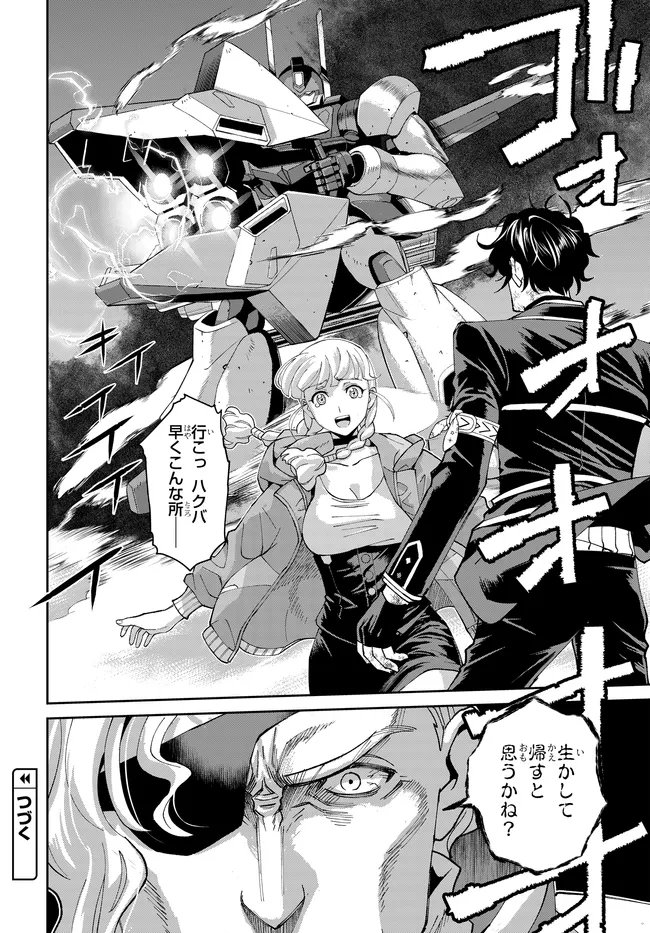 Read CODE GEASS PURE ALMARIA Chapter 16 [High Quality / Full] - Page 18 - nicomanga.com