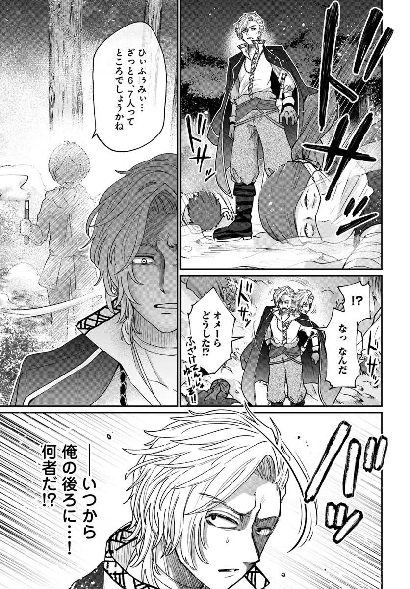 TENSEI YUUSHA NO SANKENTONNARINCHI NO ORE Chapter 16 page 19 - nihonkuni.com