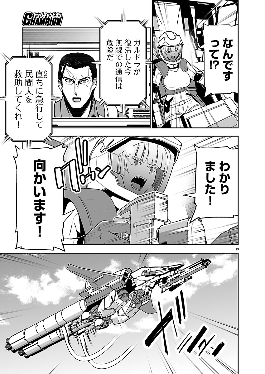 Read GODZILLA GALAXY ODYSSEY Chapter 21 [High Quality / Full] - Page 19 - nicomanga.com