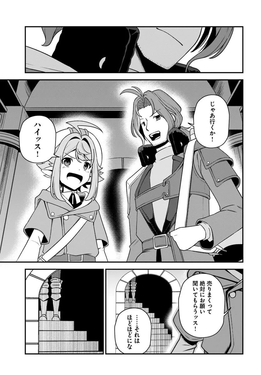 INTAI "BUSOU SHOUNIN" NO YURUTTO TAIRIKU OUDAN RYOKOU Chapter 5 page 18 - nihonkuni.com