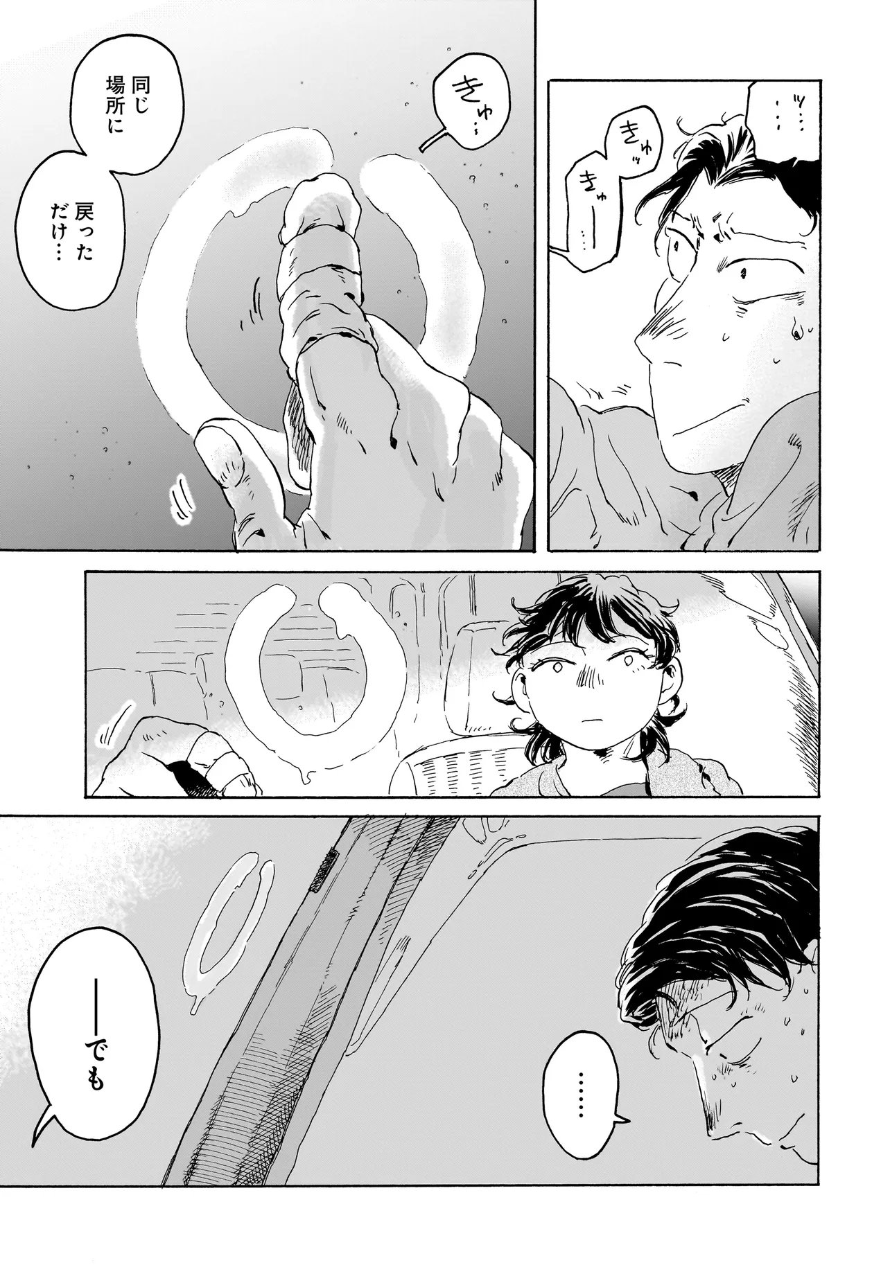 Read NIGHT RESET KILOMETER POST - RAW Chapter 10.1 [High Quality / Full] - Page 18 - nicomanga.com