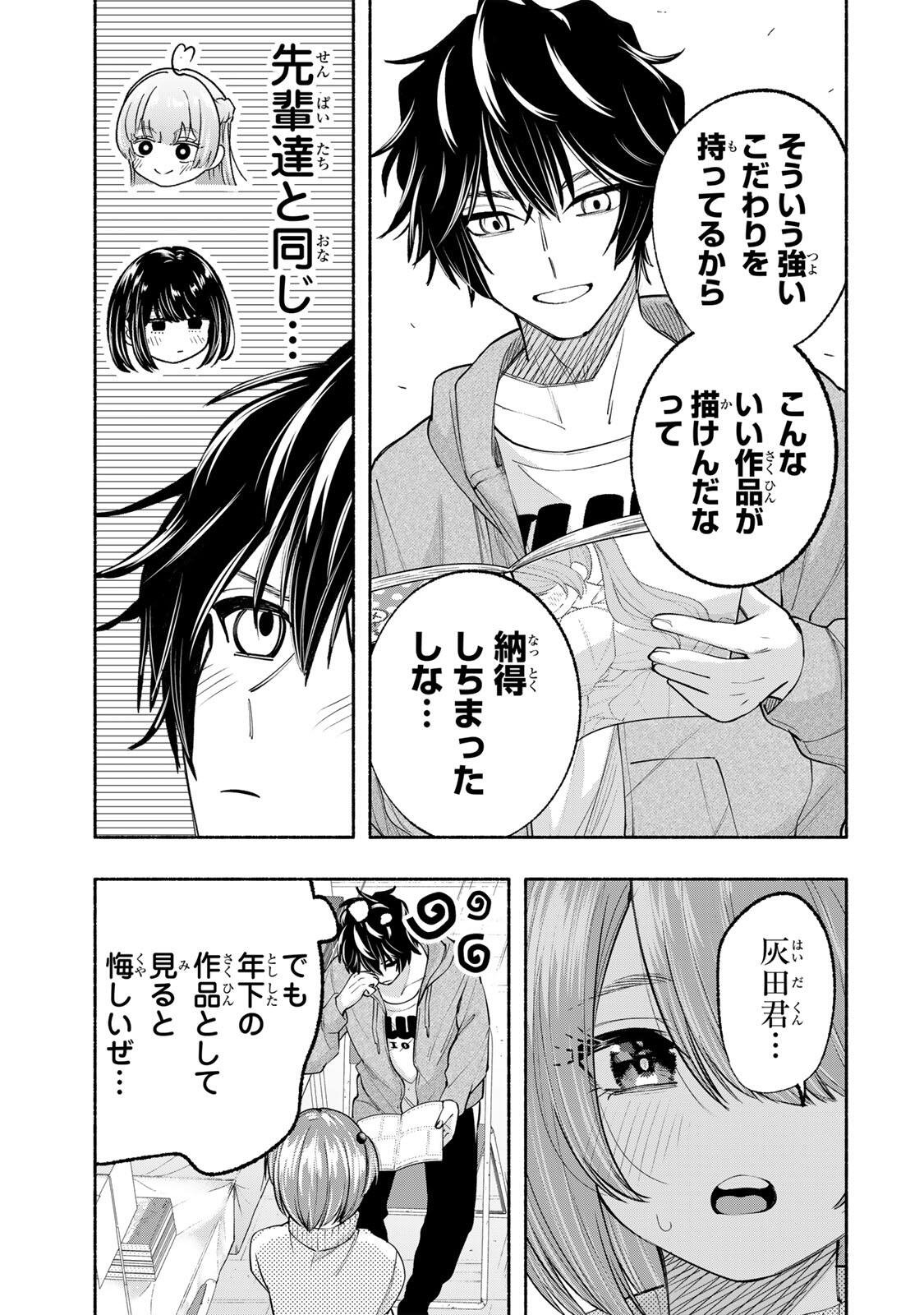 PEN NO YUME NI KURENAI O SASU Chap 12 - Pic 19