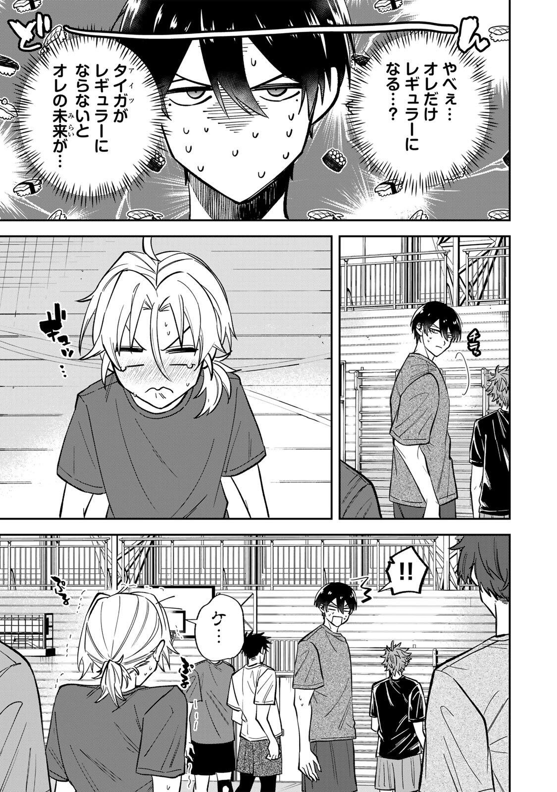 Read JANKU SHUTO Chapter 2 [High Quality / Full] - Page 19 - nicomanga.com