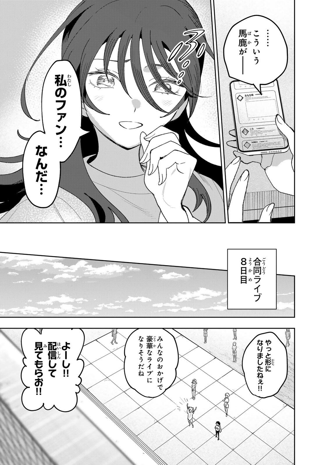 Read IDOLATRY Chapter 36 [High Quality / Full] - Page 19 - nicomanga.com