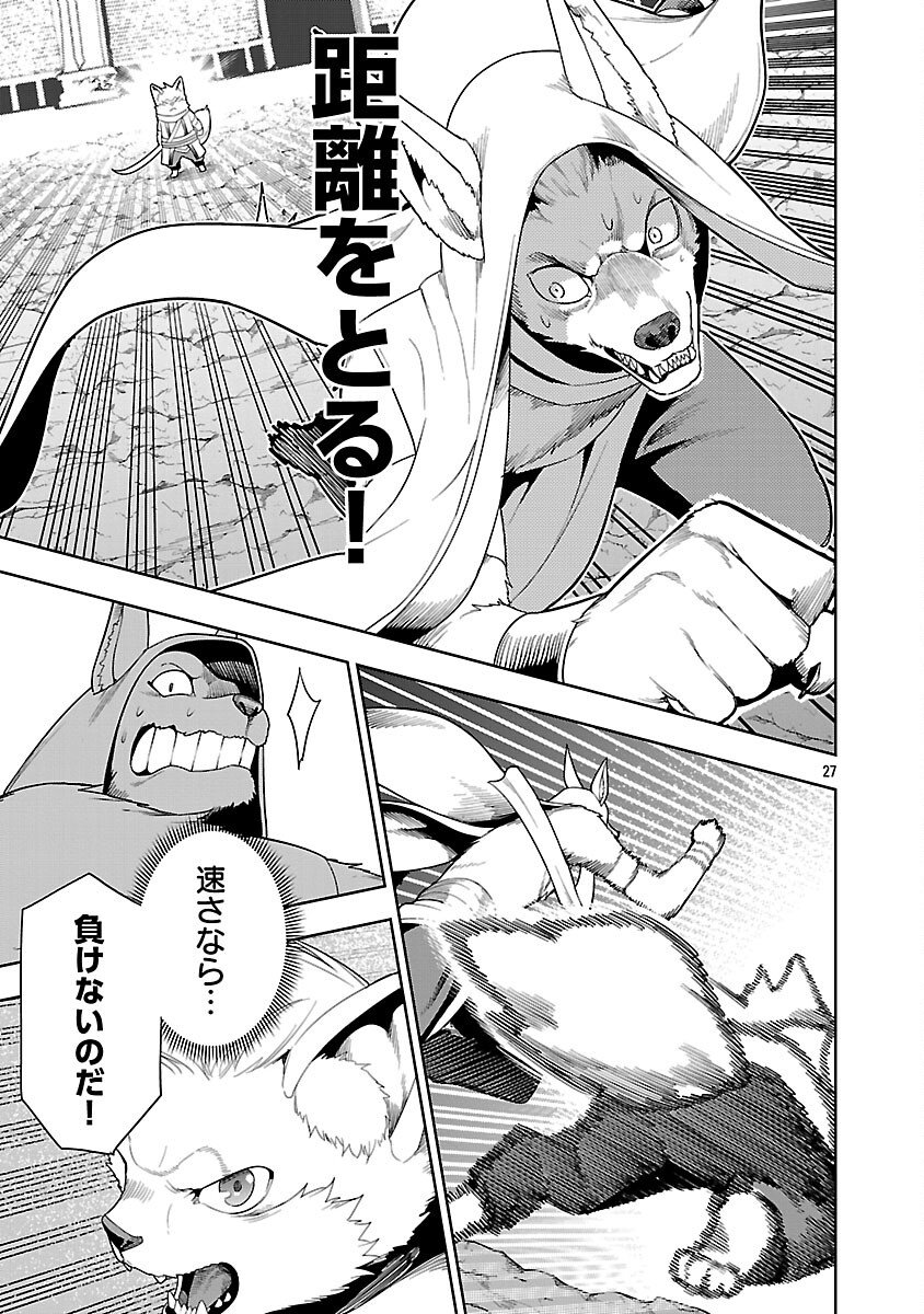 TSUIHOUSARERU TABI NI SKILL WO TE NI IRETA ORE GA, 100 NO ISEKAI DE 2-SHUUME MUSOU Chapter 28 page 29 - nihonkuni.com