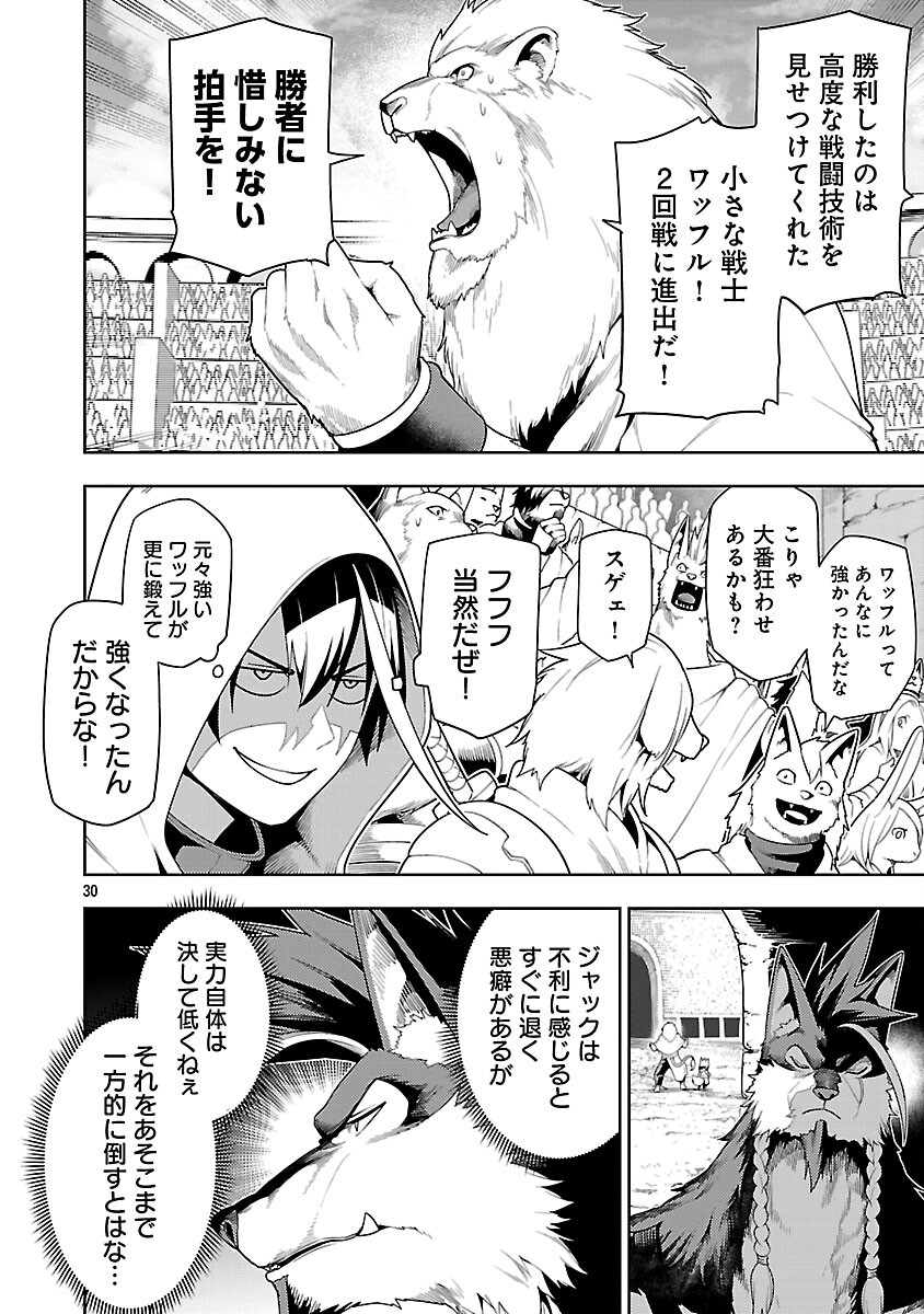 TSUIHOUSARERU TABI NI SKILL WO TE NI IRETA ORE GA, 100 NO ISEKAI DE 2-SHUUME MUSOU Chapter 28 page 32 - nihonkuni.com