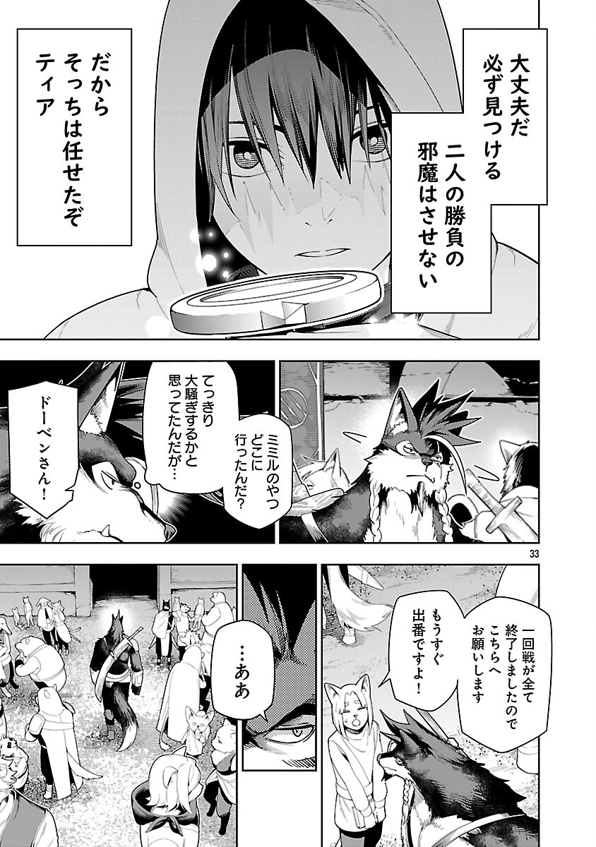 TSUIHOUSARERU TABI NI SKILL WO TE NI IRETA ORE GA, 100 NO ISEKAI DE 2-SHUUME MUSOU Chapter 28 page 35 - nihonkuni.com