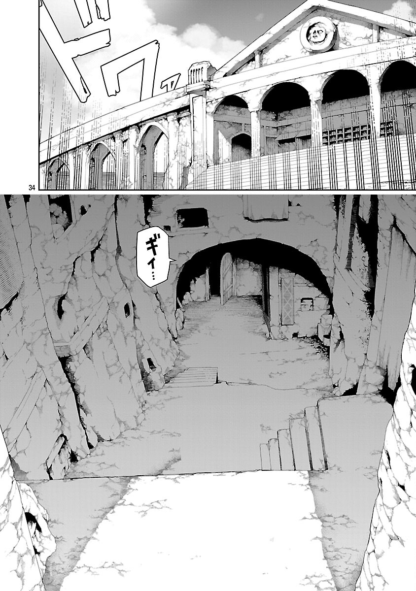 TSUIHOUSARERU TABI NI SKILL WO TE NI IRETA ORE GA, 100 NO ISEKAI DE 2-SHUUME MUSOU Chapter 28 page 36 - nihonkuni.com
