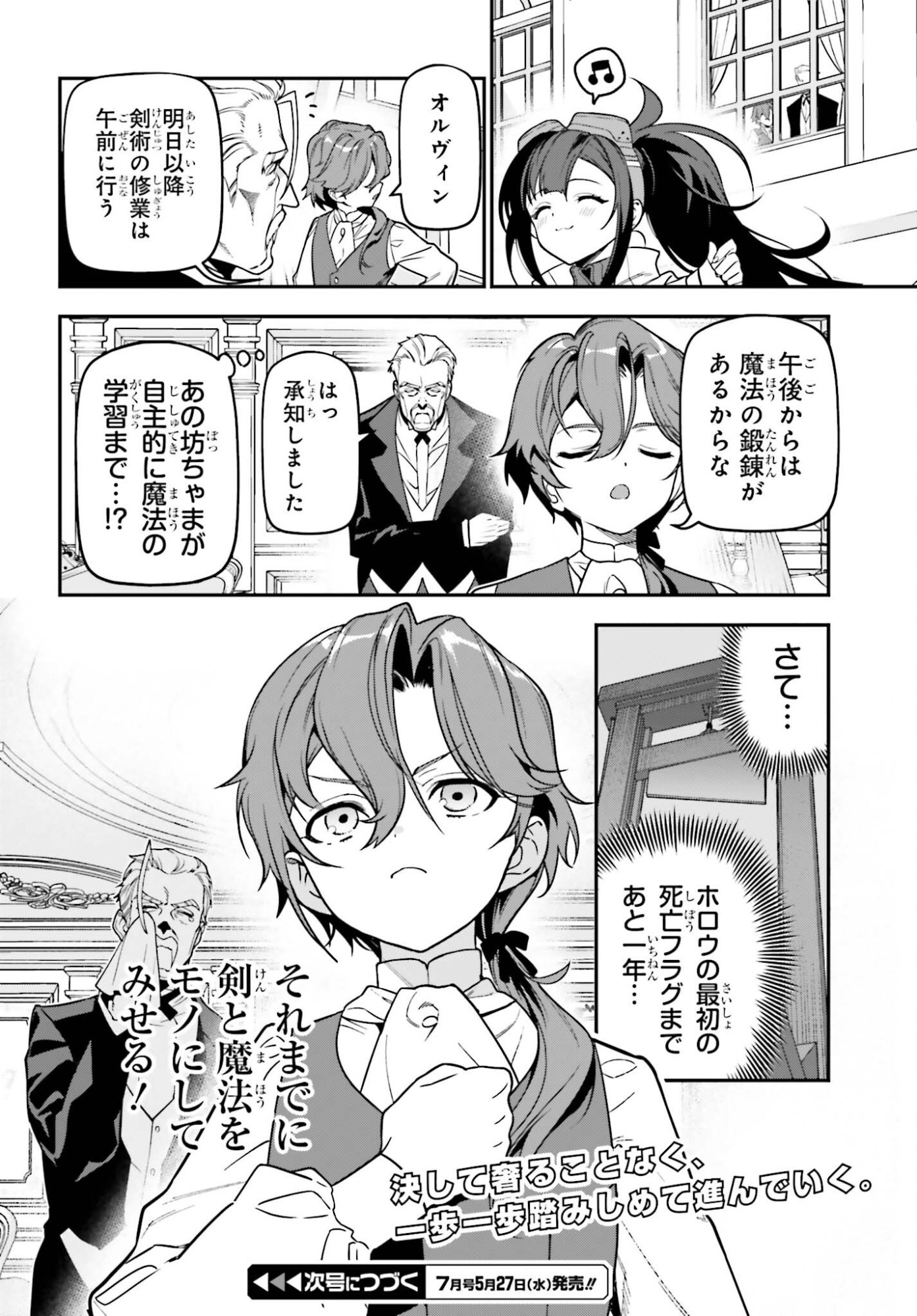 GOKUAKU KIZOKU, KENKYO KENJITSU NI MUSO SURU ORIGINAL WRITER CHISHIKI TO KOYU MAHO "KOKU" WO KUSHI SHITE, HAMETSU END WO KAIHI SHIMASU Chapter 1 page 44 - nihonkuni.com