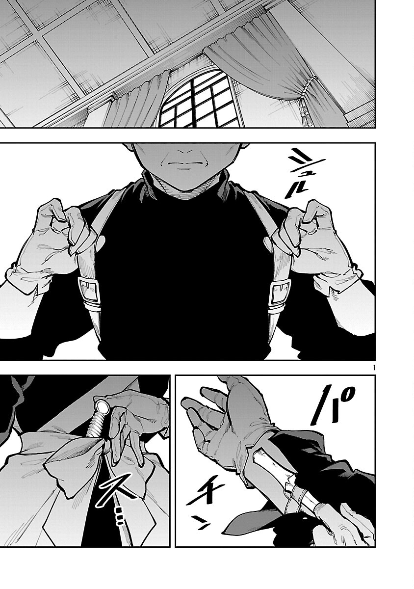 KATAINAKA NO OSSAN, KEN HIJIRI NI NARU Chapter 40 page 3 - nihonkuni.com