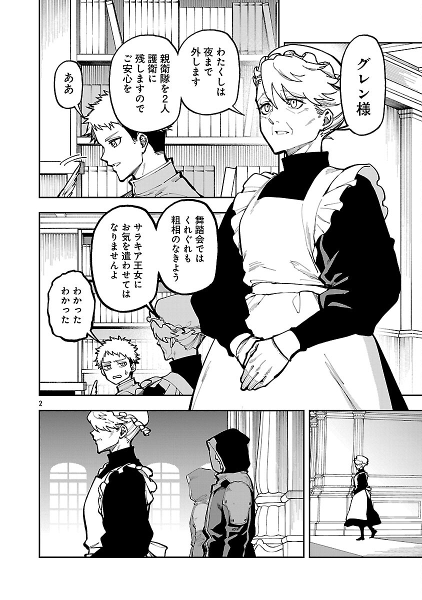 KATAINAKA NO OSSAN, KEN HIJIRI NI NARU Chapter 40 page 4 - nihonkuni.com