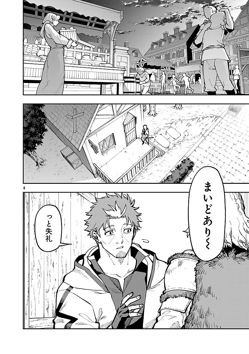 KATAINAKA NO OSSAN, KEN HIJIRI NI NARU Chapter 40 page 6 - nihonkuni.com