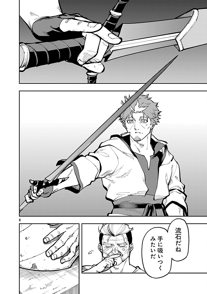 KATAINAKA NO OSSAN, KEN HIJIRI NI NARU Chapter 40 page 8 - nihonkuni.com