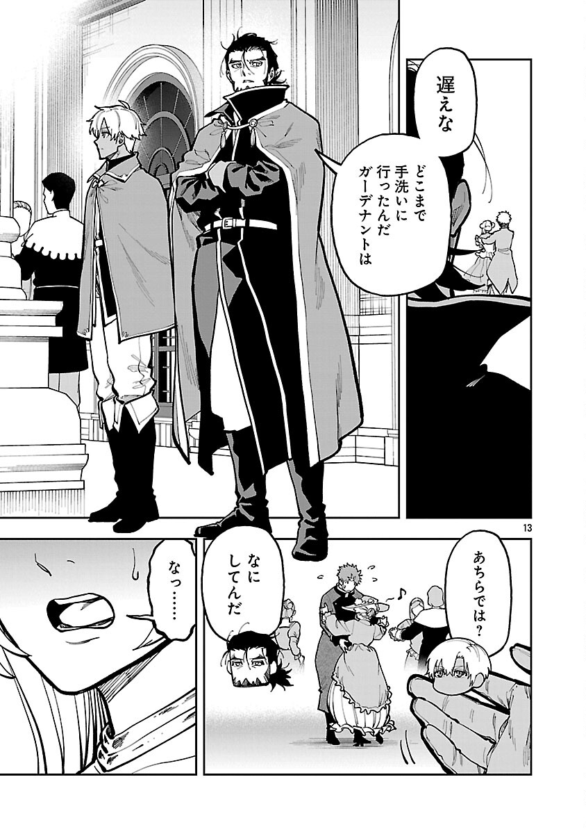 KATAINAKA NO OSSAN, KEN HIJIRI NI NARU Chapter 40 page 15 - nihonkuni.com