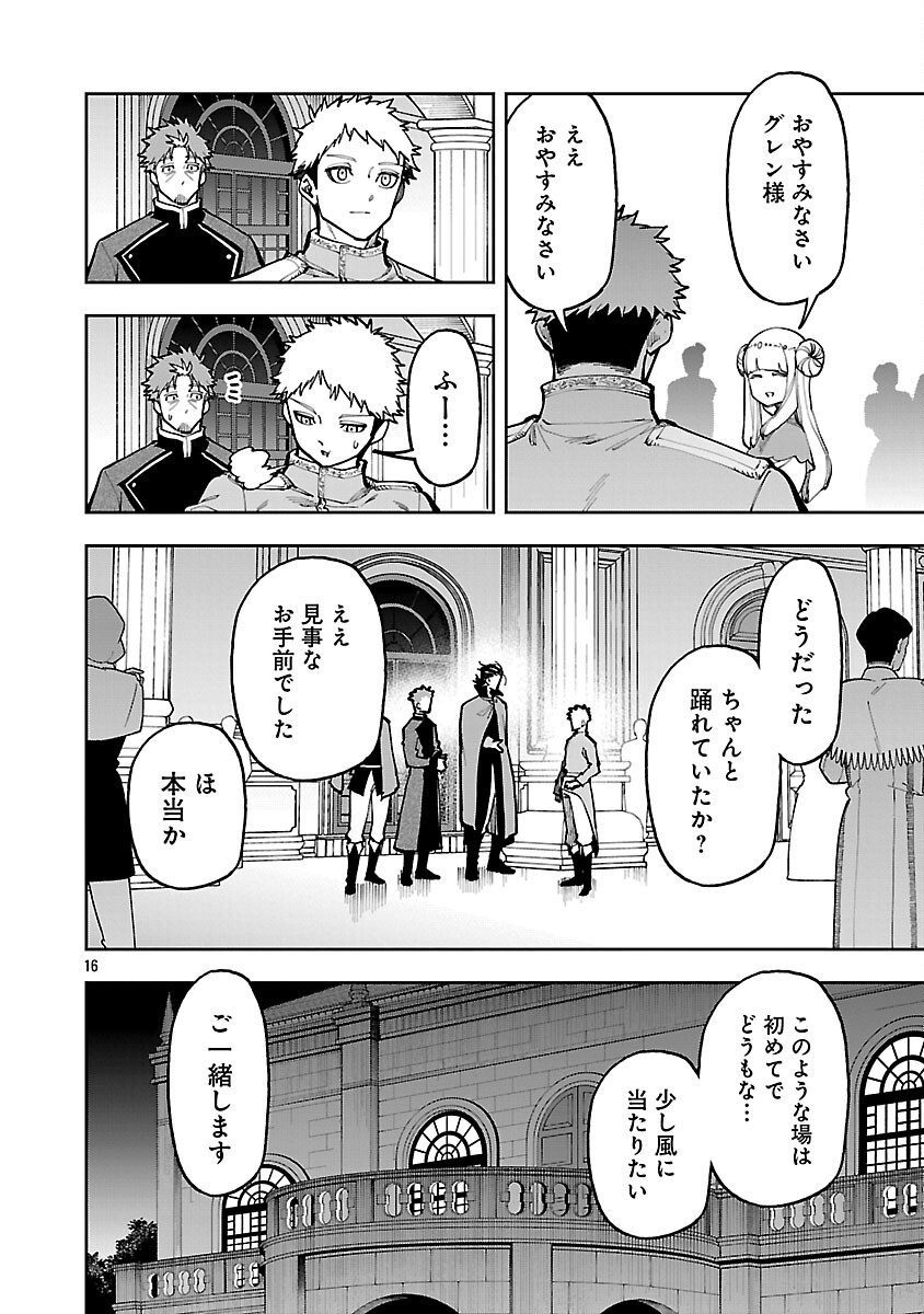 KATAINAKA NO OSSAN, KEN HIJIRI NI NARU Chapter 40 page 18 - nihonkuni.com