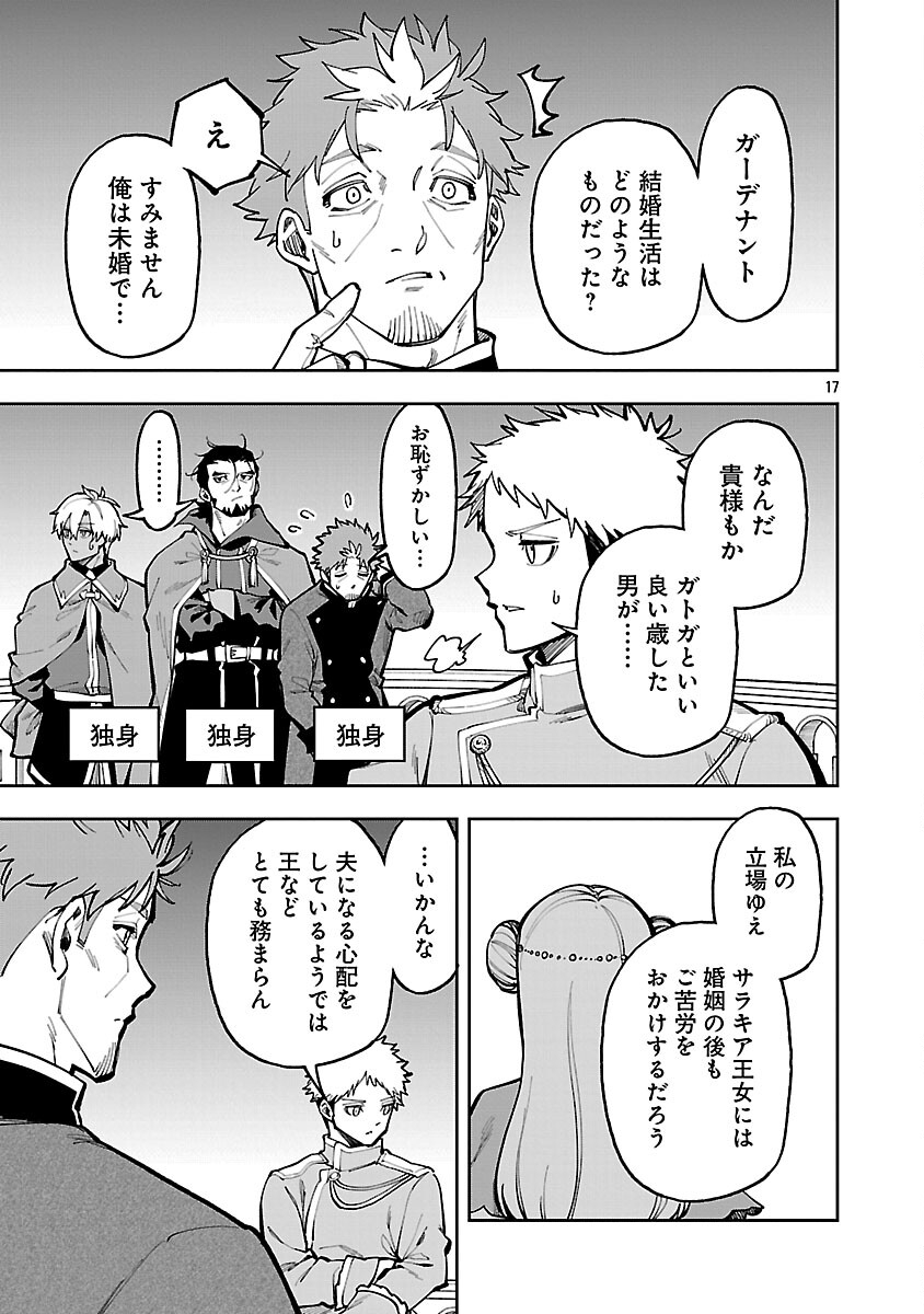 KATAINAKA NO OSSAN, KEN HIJIRI NI NARU Chapter 40 page 19 - nihonkuni.com