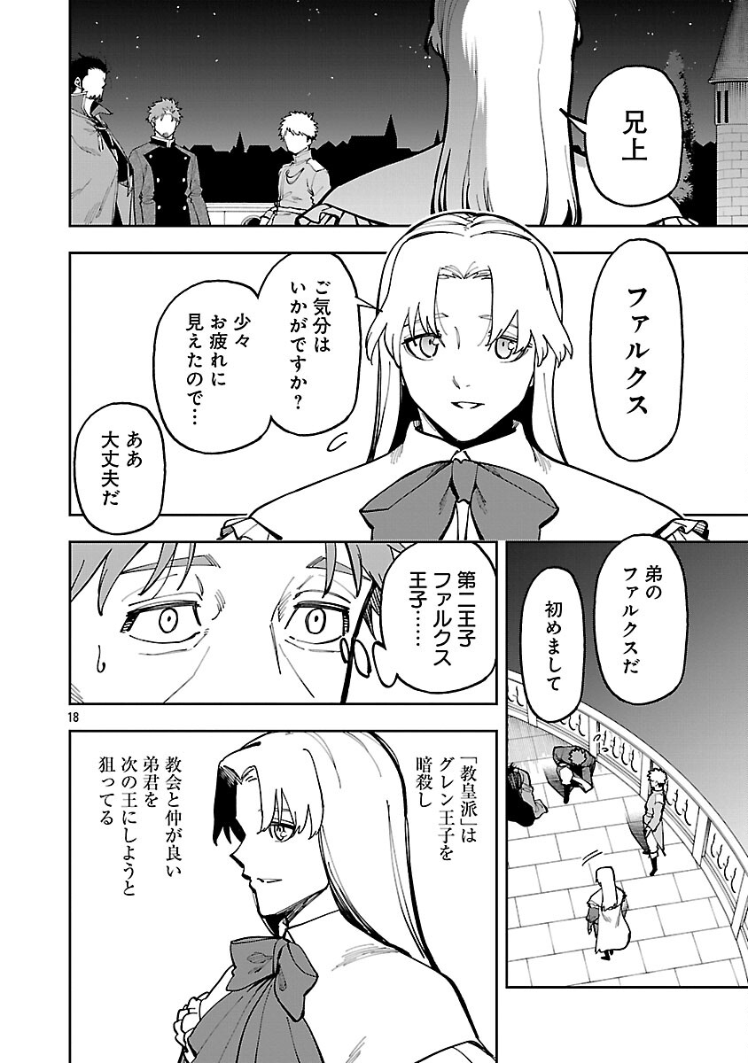 KATAINAKA NO OSSAN, KEN HIJIRI NI NARU Chapter 40 page 20 - nihonkuni.com