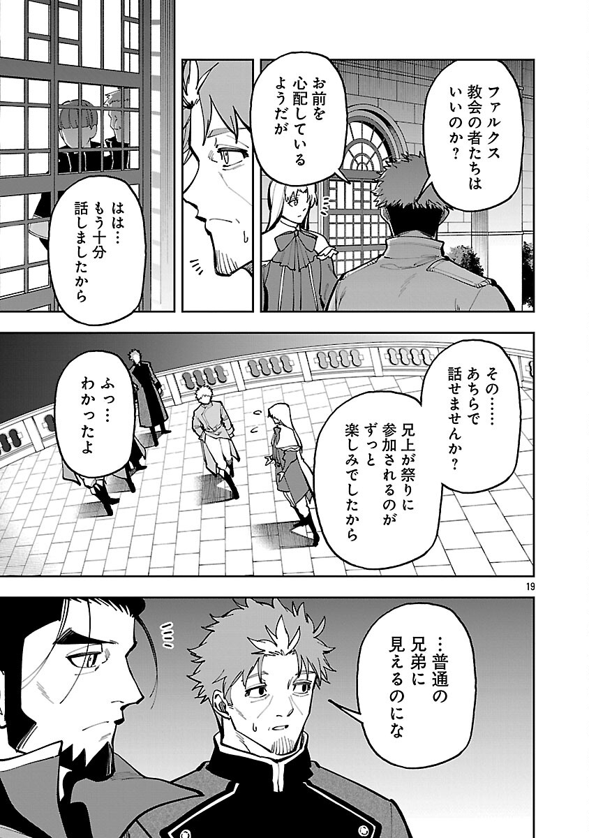 KATAINAKA NO OSSAN, KEN HIJIRI NI NARU Chapter 40 page 21 - nihonkuni.com