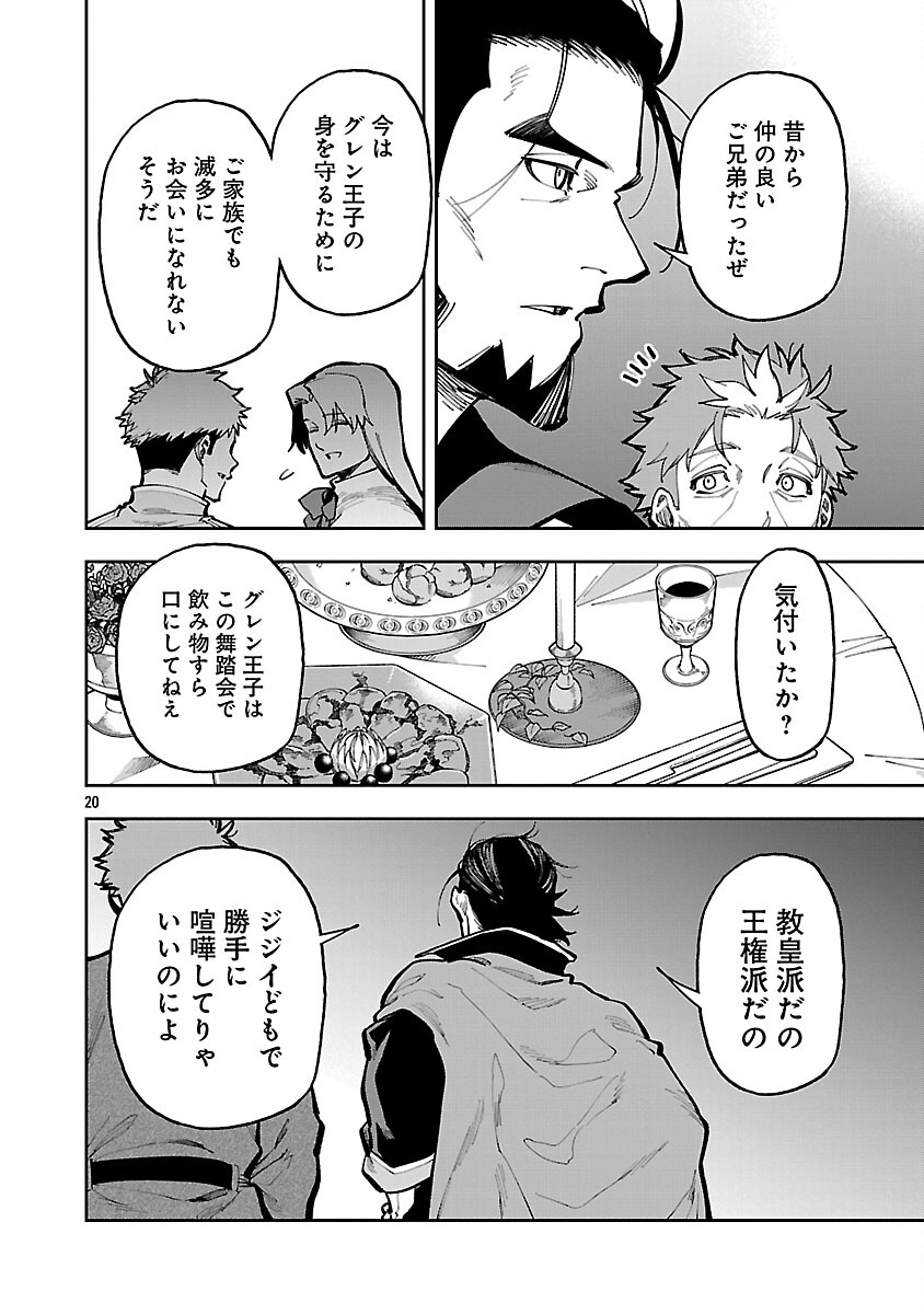 KATAINAKA NO OSSAN, KEN HIJIRI NI NARU Chapter 40 page 22 - nihonkuni.com