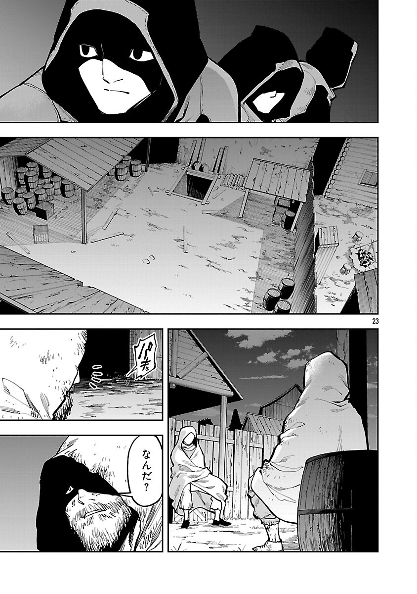 KATAINAKA NO OSSAN, KEN HIJIRI NI NARU Chapter 40 page 25 - nihonkuni.com