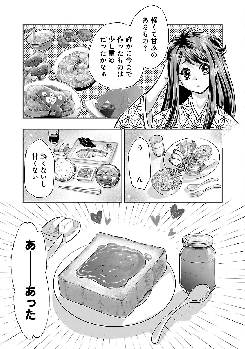 NOBUNAGA KOU OTOUTOKI: ODA-SAN CHI NO HACHI DESU Chapter 40 page 5 - nihonkuni.com