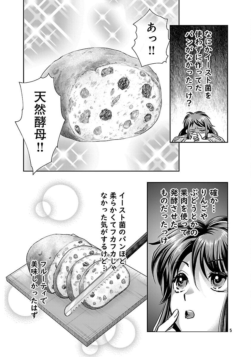 NOBUNAGA KOU OTOUTOKI: ODA-SAN CHI NO HACHI DESU Chapter 40 page 7 - nihonkuni.com