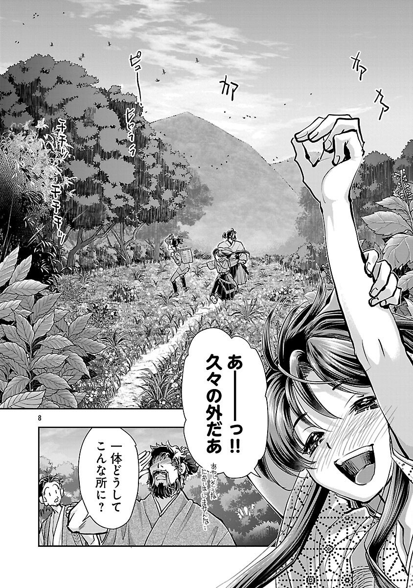 NOBUNAGA KOU OTOUTOKI: ODA-SAN CHI NO HACHI DESU Chapter 40 page 10 - nihonkuni.com