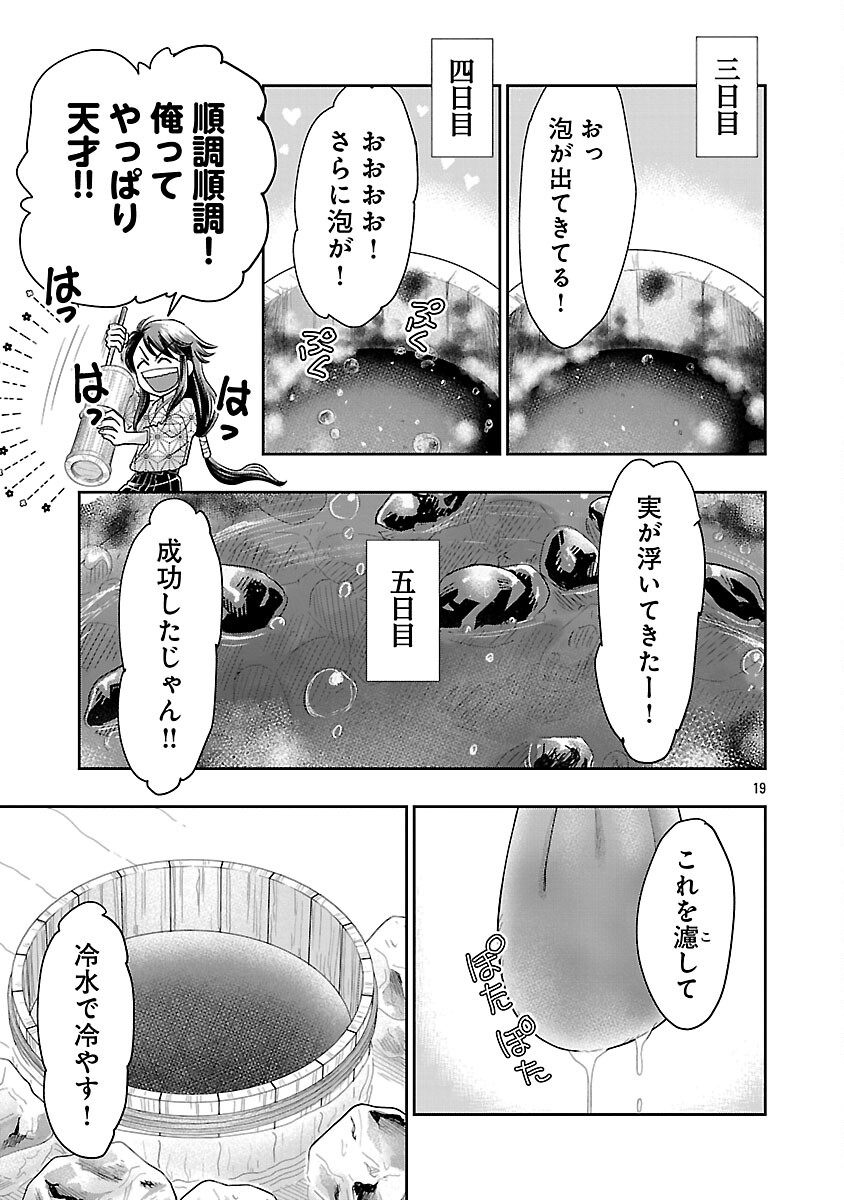 NOBUNAGA KOU OTOUTOKI: ODA-SAN CHI NO HACHI DESU Chapter 40 page 21 - nihonkuni.com