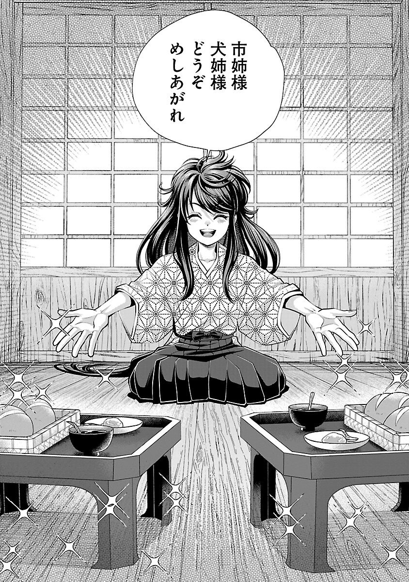 NOBUNAGA KOU OTOUTOKI: ODA-SAN CHI NO HACHI DESU Chapter 40 page 28 - nihonkuni.com
