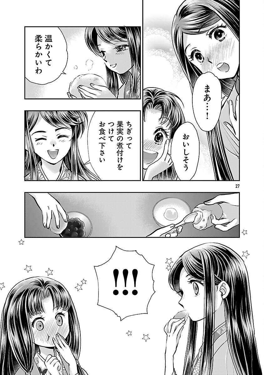 NOBUNAGA KOU OTOUTOKI: ODA-SAN CHI NO HACHI DESU Chapter 40 page 29 - nihonkuni.com