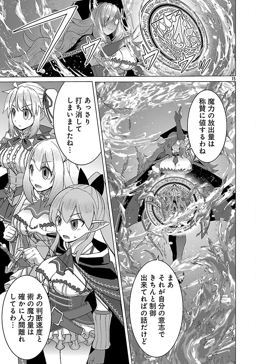 TENSEI MUHAI NO ISEKAI KENJA: GAME NO JOB DE TANOSHII SECOND LIFE Chap 39 - Pic 17