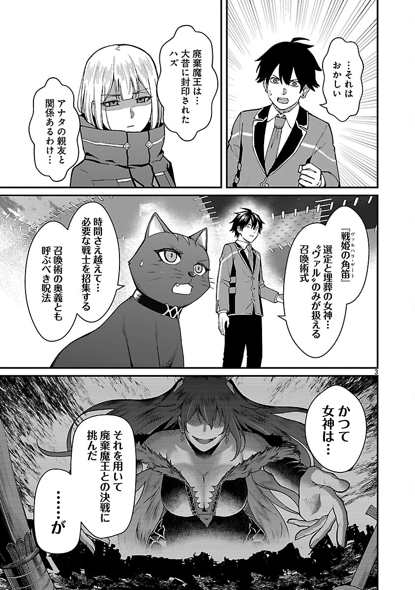 SAIKYOU NO MAOU NI KITAERARETA YUUSHA, ISEKAI KIKANSHA-TACHI NO GAKUEN DE MUSOU SURU Chap 42 - Pic 5