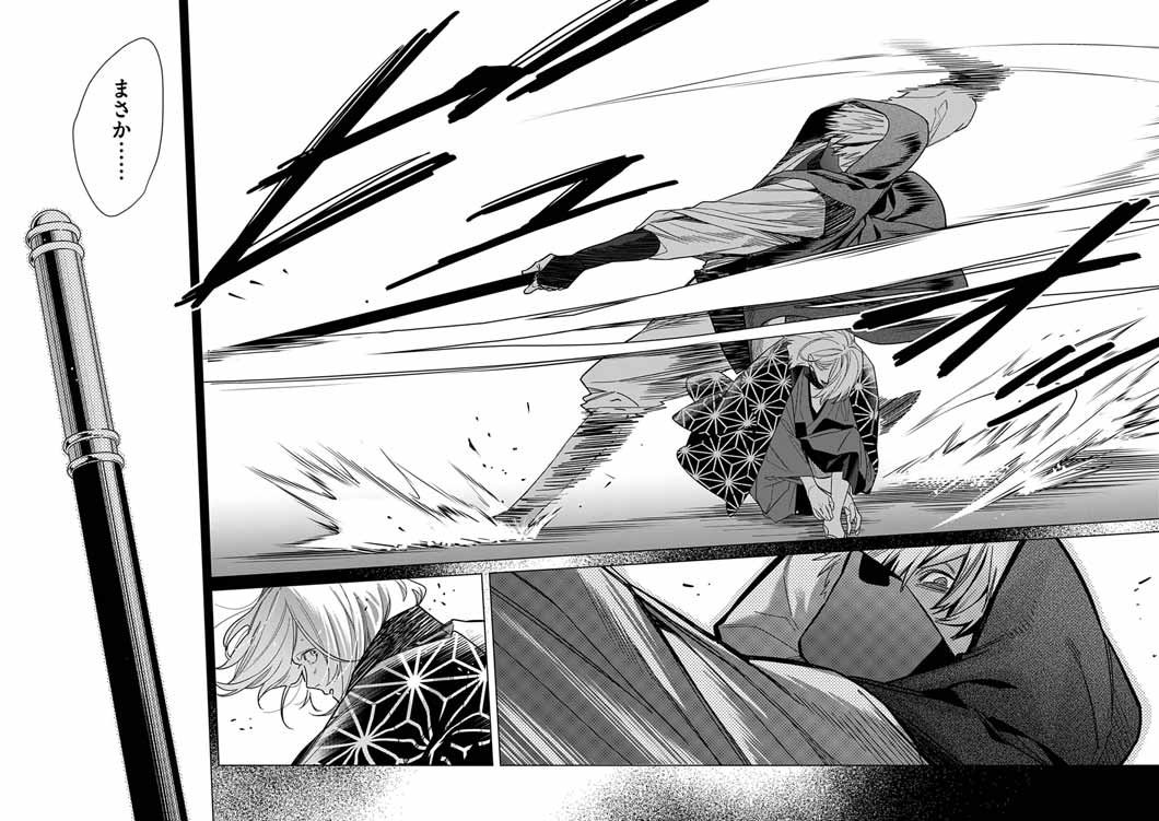 SHINIGAMI NO HATSUKOI ~BOTSURAKU KAZOKU NO REIJOU WA AI WO SHIRANAI SHINIGAMI NI TOTSUGU~ Chapter 67 page 19 - nihonkuni.com