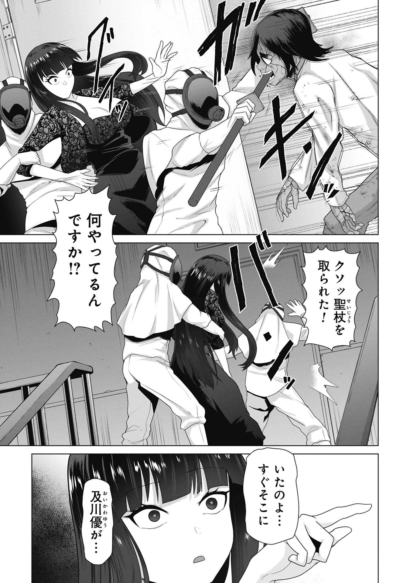 ORE NO WAKUCHIN DAKE GA ZOMBIE SHITA SEKAI WO SUKUERU Chap 38 - Pic 20