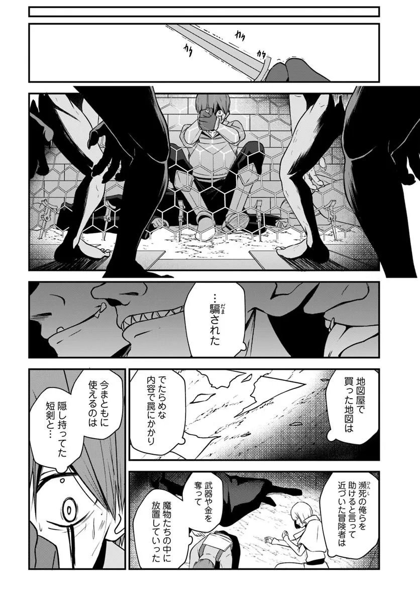 INTAI "BUSOU SHOUNIN" NO YURUTTO TAIRIKU OUDAN RYOKOU Chapter 5 page 19 - nihonkuni.com