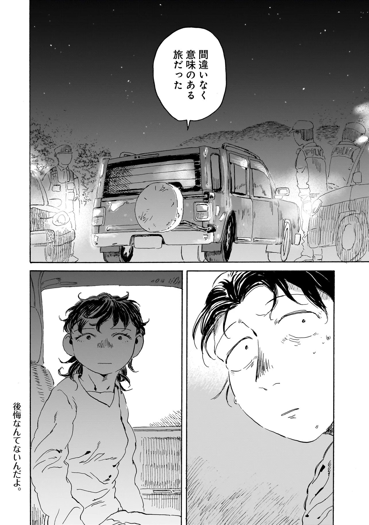Read NIGHT RESET KILOMETER POST - RAW Chapter 10.1 [High Quality / Full] - Page 19 - nicomanga.com