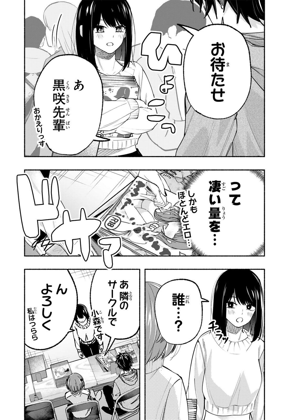 PEN NO YUME NI KURENAI O SASU Chap 12 - Pic 20