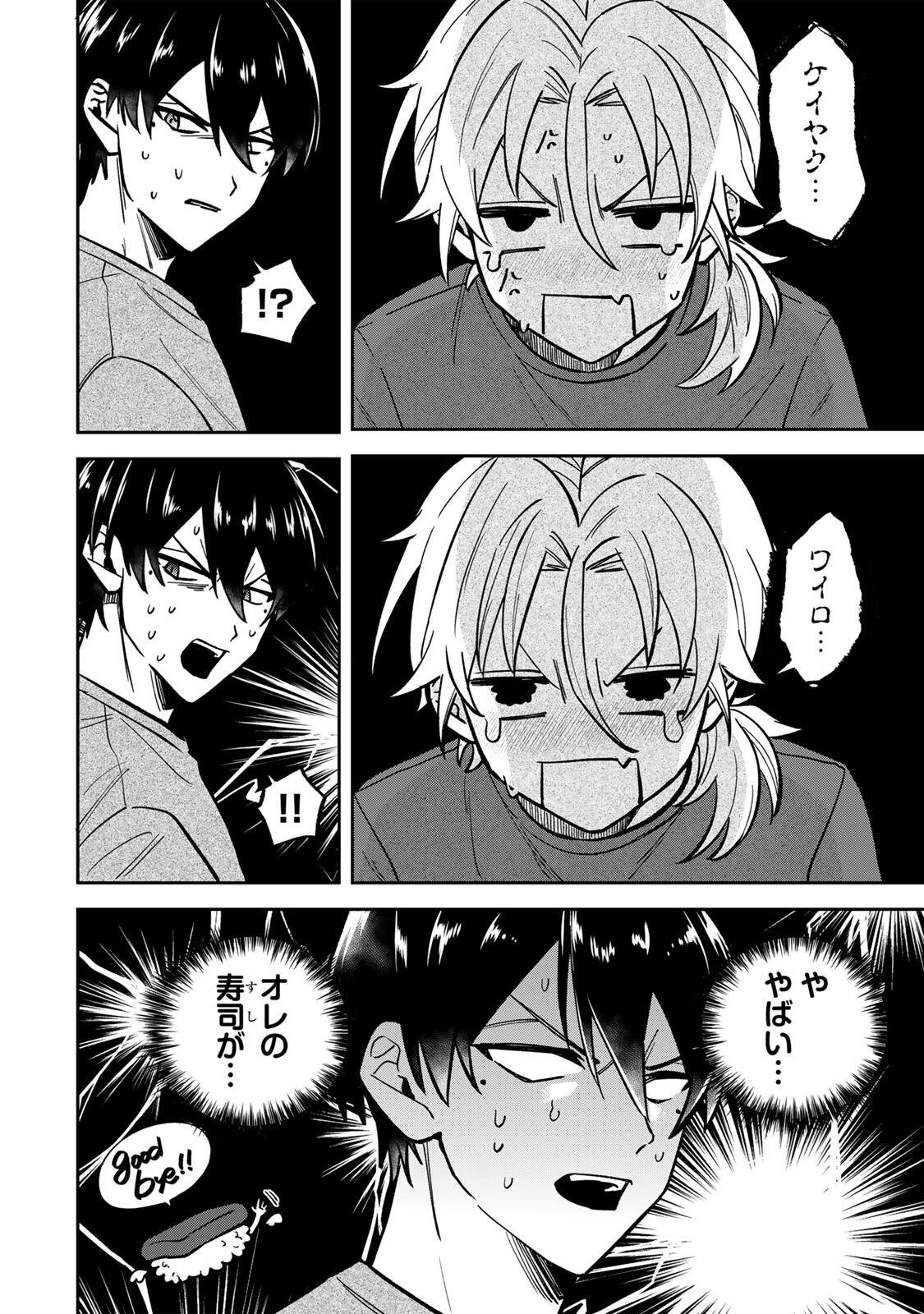 Read JANKU SHUTO Chapter 2 [High Quality / Full] - Page 20 - nicomanga.com