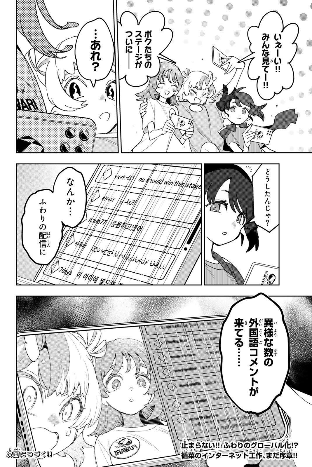 Read IDOLATRY Chapter 36 [High Quality / Full] - Page 20 - nicomanga.com