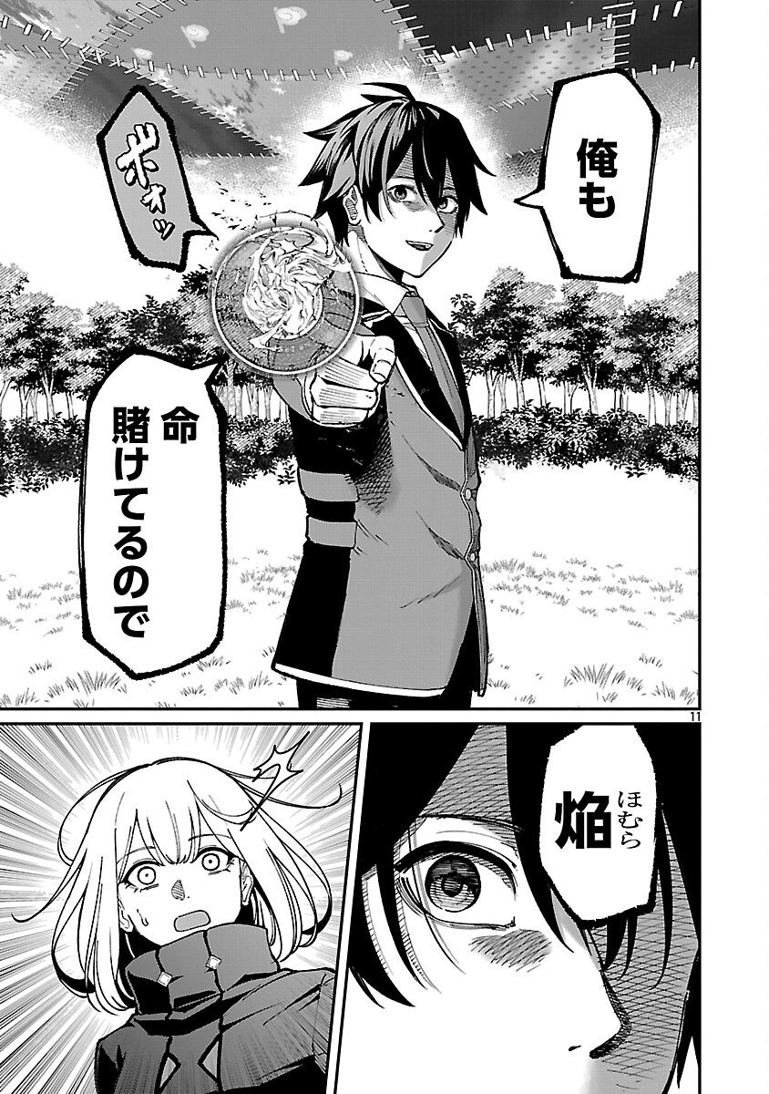 SAIKYOU NO MAOU NI KITAERARETA YUUSHA, ISEKAI KIKANSHA-TACHI NO GAKUEN DE MUSOU SURU Chap 42 - Pic 13