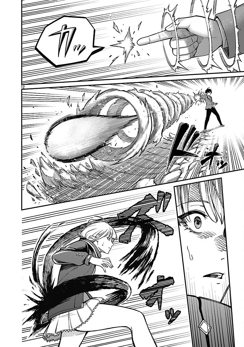 SAIKYOU NO MAOU NI KITAERARETA YUUSHA, ISEKAI KIKANSHA-TACHI NO GAKUEN DE MUSOU SURU Chap 42 - Pic 14