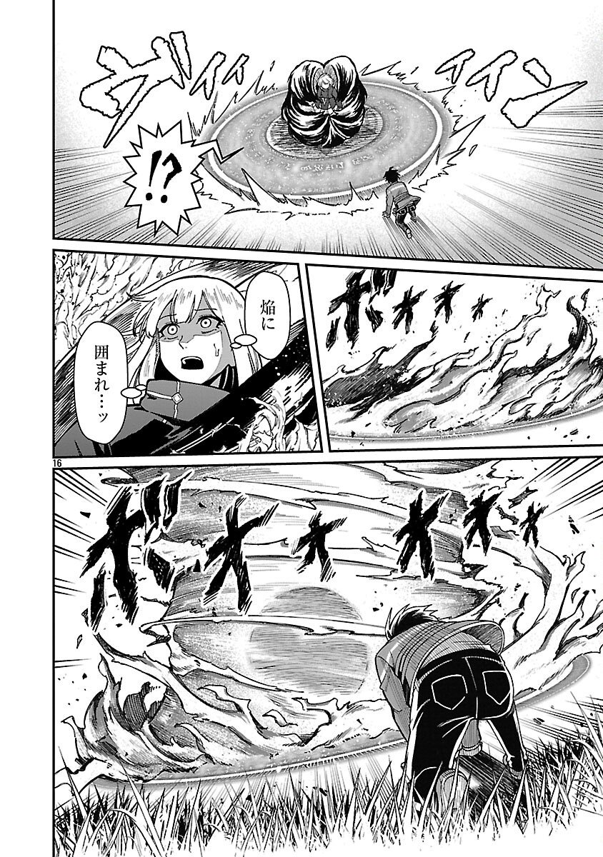 SAIKYOU NO MAOU NI KITAERARETA YUUSHA, ISEKAI KIKANSHA-TACHI NO GAKUEN DE MUSOU SURU Chap 42 - Pic 18